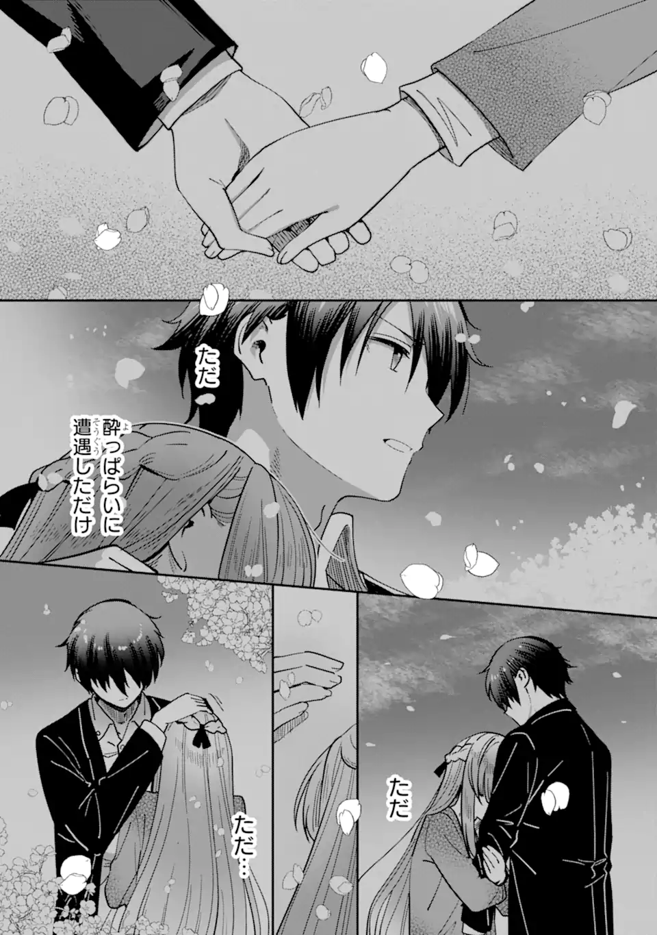 Otonari no Tenshi-sama ni Itsunomanika Dame Ningen ni Sareteita Ken: after the rain Chapter 27 11ページ