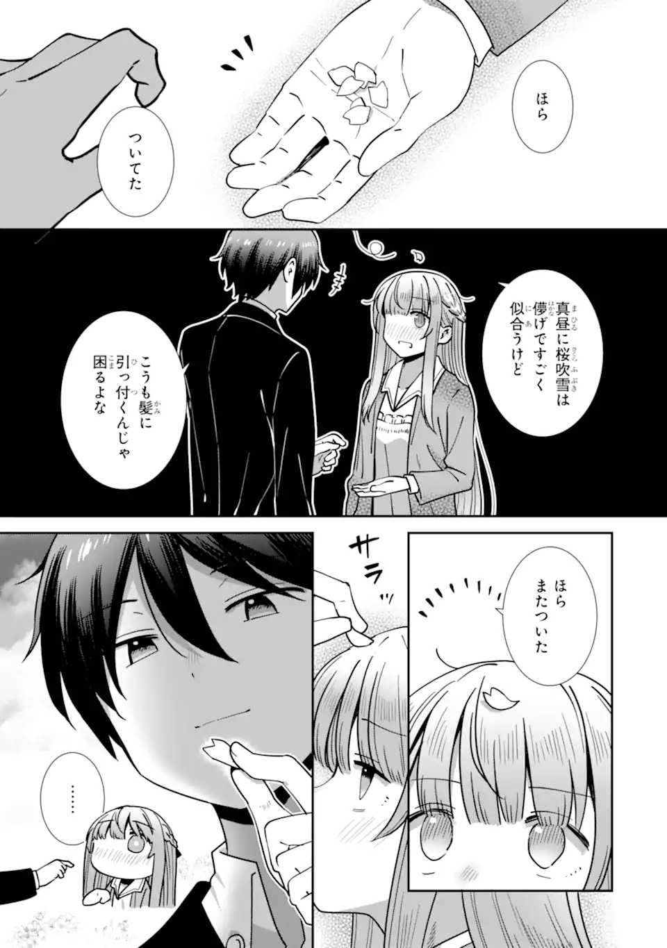 Otonari no Tenshi-sama ni Itsunomanika Dame Ningen ni Sareteita Ken: after the rain Chapter 27 5ページ