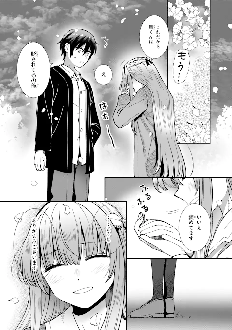 Otonari no Tenshi-sama ni Itsunomanika Dame Ningen ni Sareteita Ken: after the rain Chapter 27 6ページ