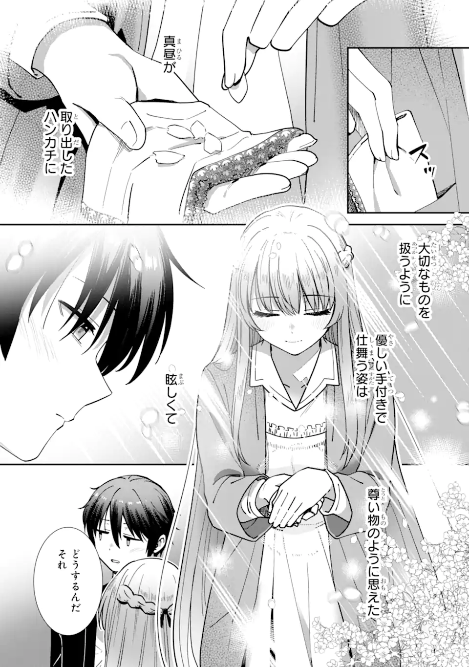 Otonari no Tenshi-sama ni Itsunomanika Dame Ningen ni Sareteita Ken: after the rain Chapter 27 7ページ