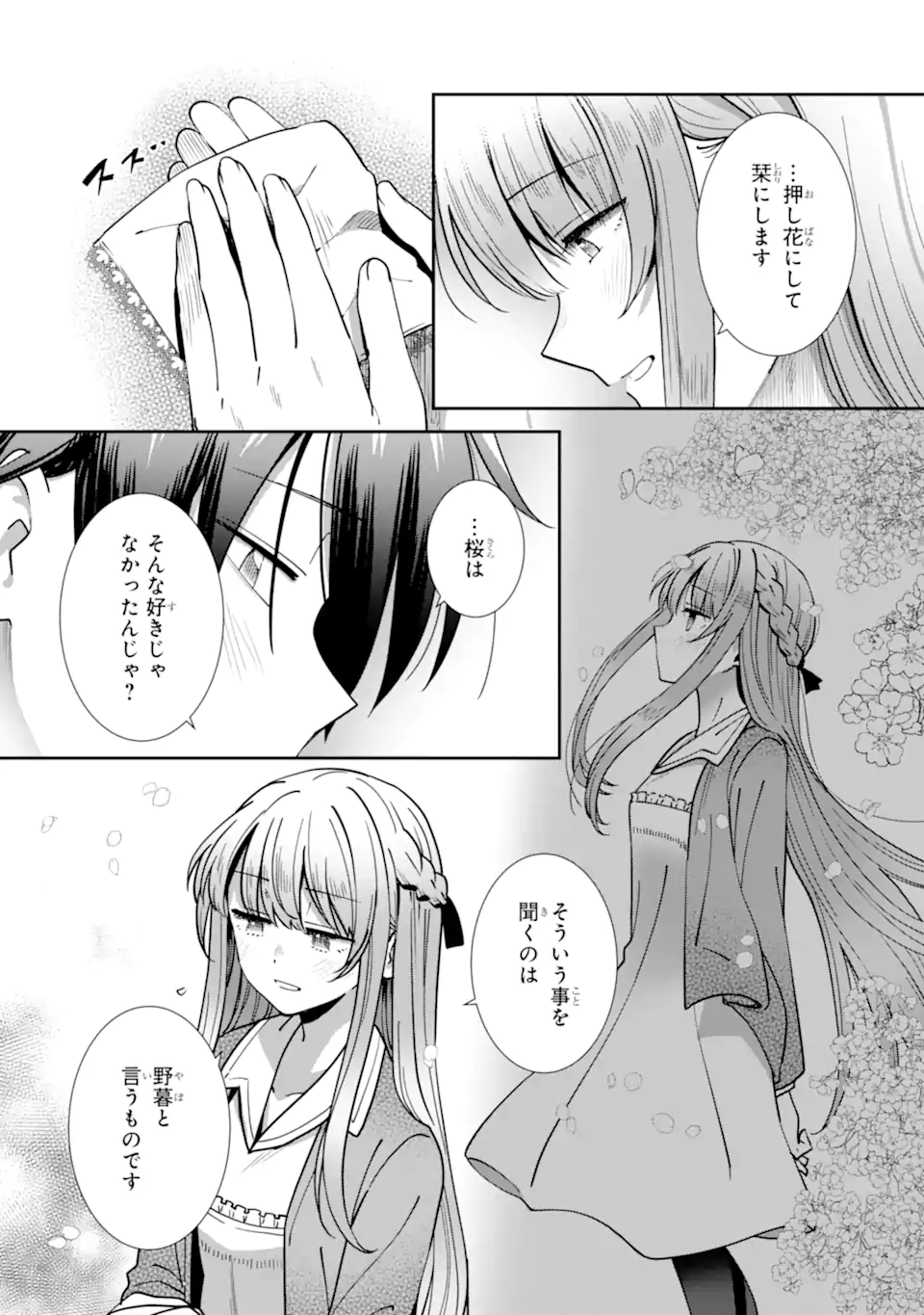 Otonari no Tenshi-sama ni Itsunomanika Dame Ningen ni Sareteita Ken: after the rain Chapter 27 8ページ