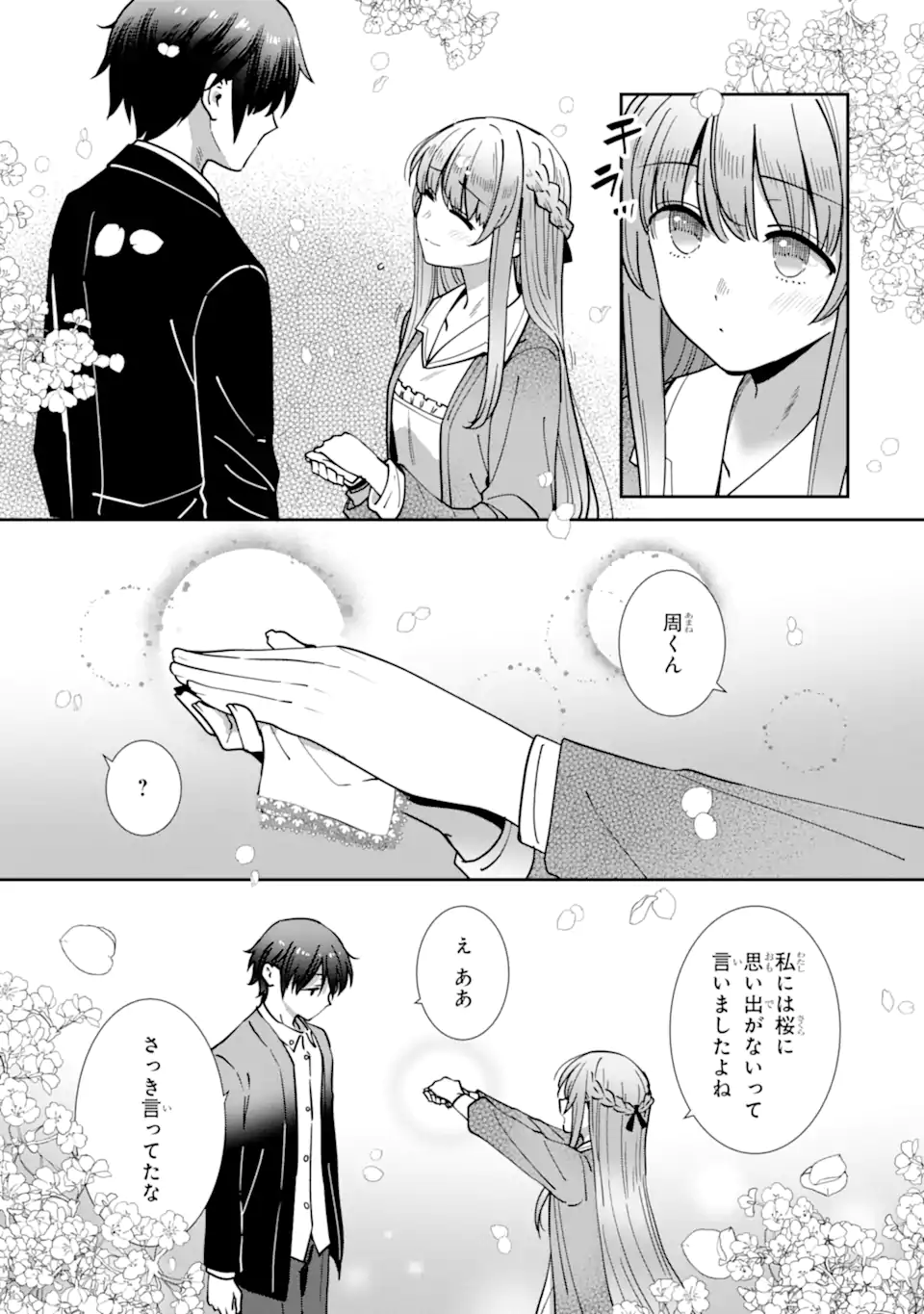 Otonari no Tenshi-sama ni Itsunomanika Dame Ningen ni Sareteita Ken: after the rain Chapter 27 9ページ
