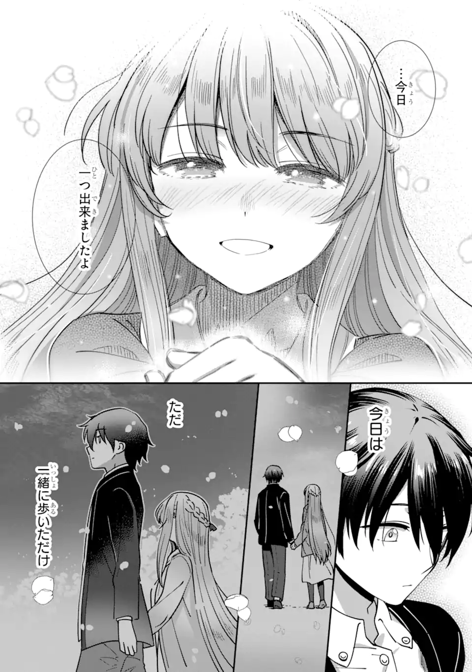 Otonari no Tenshi-sama ni Itsunomanika Dame Ningen ni Sareteita Ken: after the rain Chapter 27 10ページ