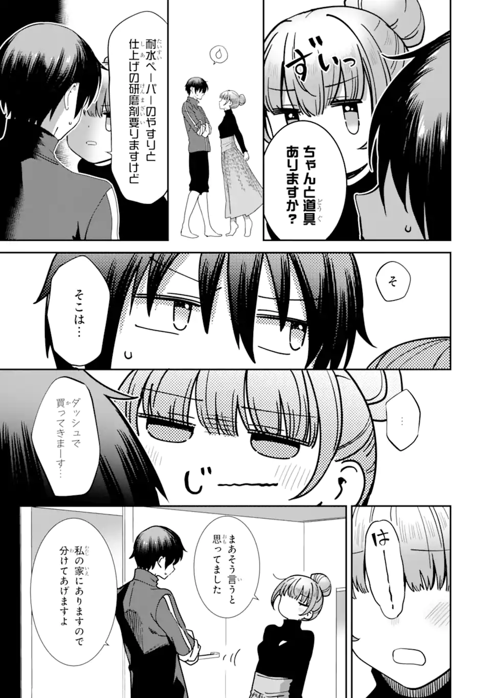 Otonari no Tenshi-sama ni Itsunomanika Dame Ningen ni Sareteita Ken: after the rain Chapter 28 11ページ