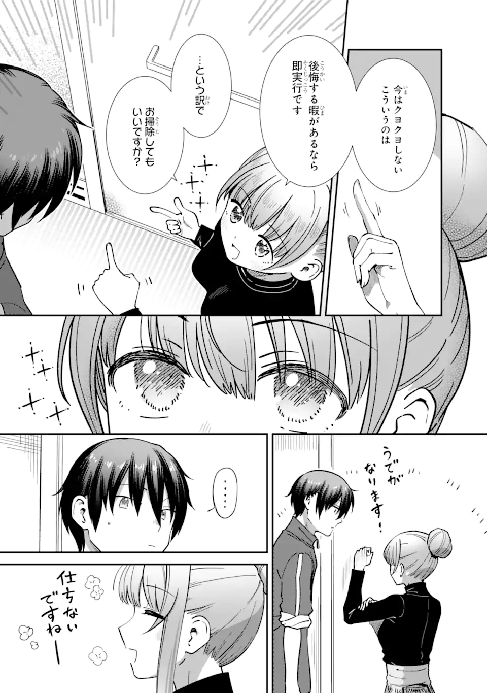 Otonari no Tenshi-sama ni Itsunomanika Dame Ningen ni Sareteita Ken: after the rain Chapter 28 6ページ