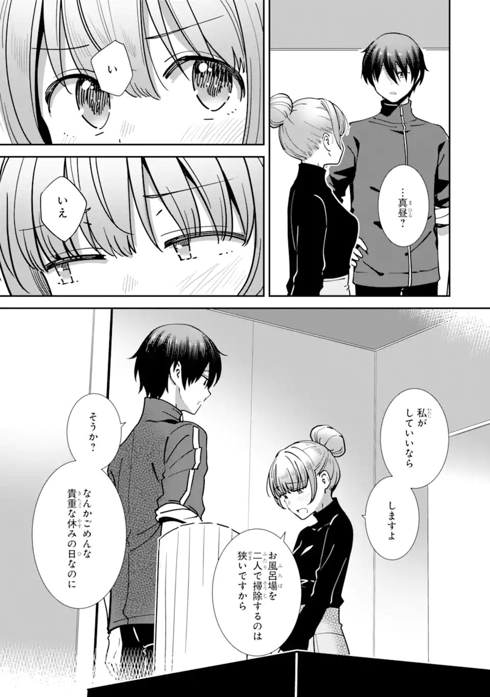 Otonari no Tenshi-sama ni Itsunomanika Dame Ningen ni Sareteita Ken: after the rain Chapter 28 9ページ