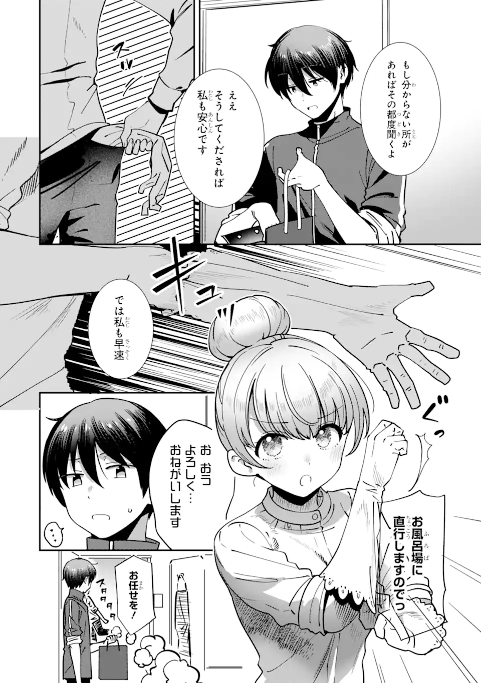 Otonari no Tenshi-sama ni Itsunomanika Dame Ningen ni Sareteita Ken: after the rain Chapter 29 2ページ