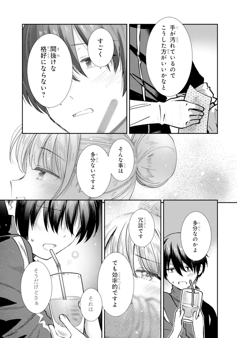 Otonari no Tenshi-sama ni Itsunomanika Dame Ningen ni Sareteita Ken: after the rain Chapter 29 11ページ
