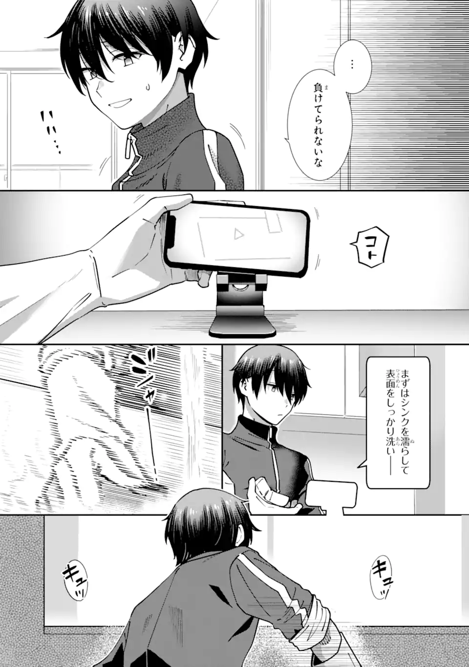 Otonari no Tenshi-sama ni Itsunomanika Dame Ningen ni Sareteita Ken: after the rain Chapter 29 3ページ