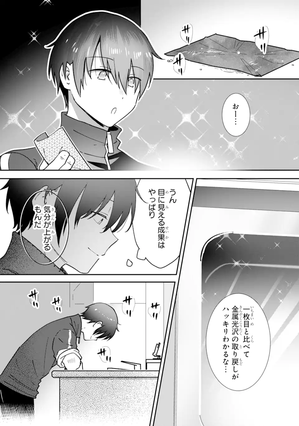 Otonari no Tenshi-sama ni Itsunomanika Dame Ningen ni Sareteita Ken: after the rain Chapter 29 5ページ