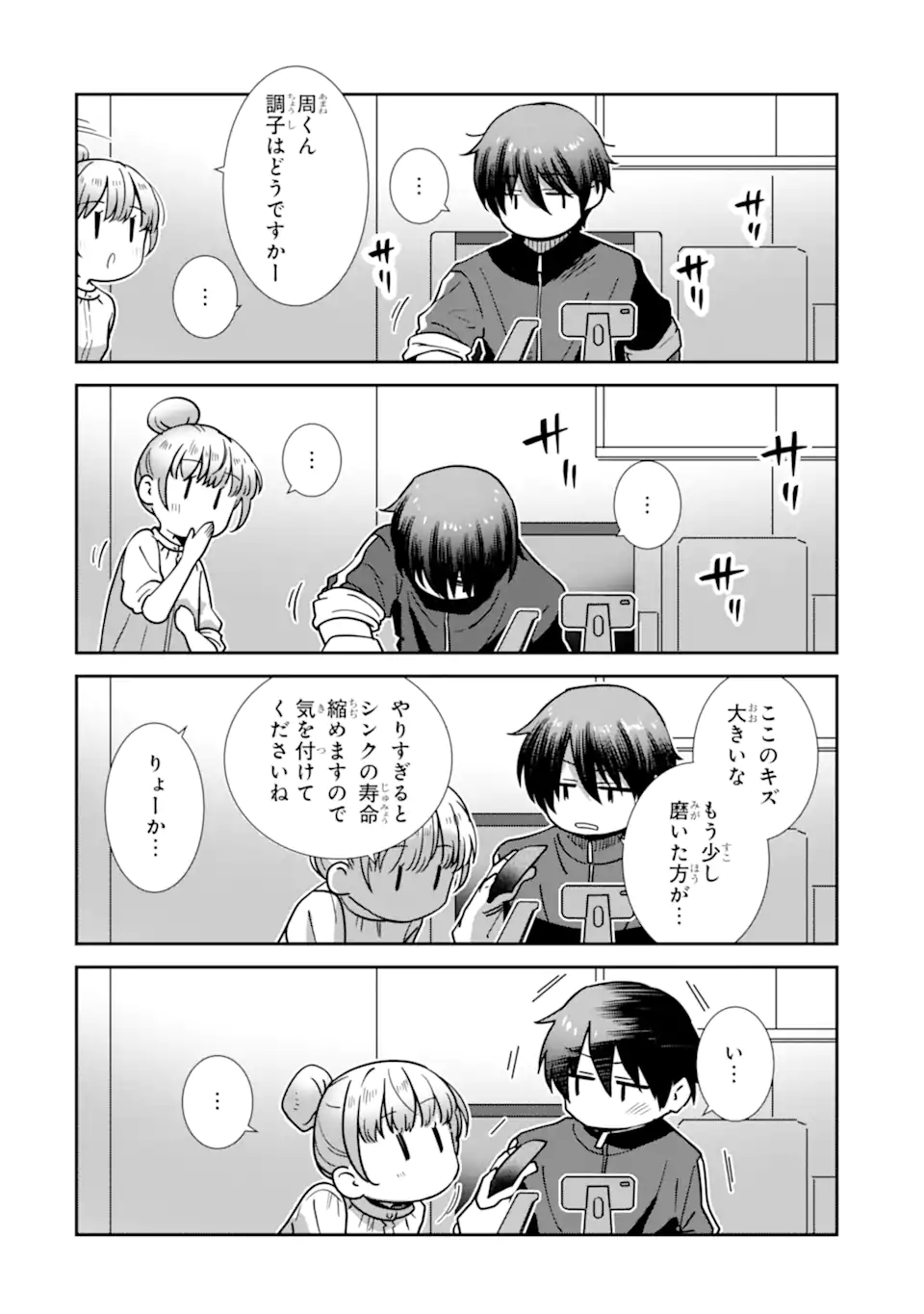 Otonari no Tenshi-sama ni Itsunomanika Dame Ningen ni Sareteita Ken: after the rain Chapter 29 6ページ