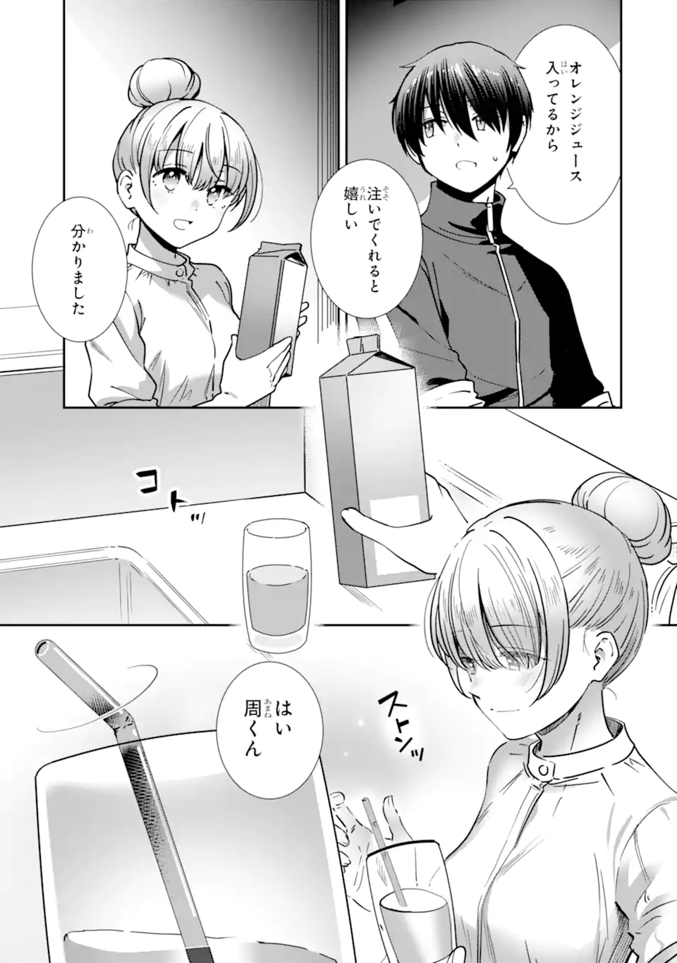 Otonari no Tenshi-sama ni Itsunomanika Dame Ningen ni Sareteita Ken: after the rain Chapter 29 9ページ