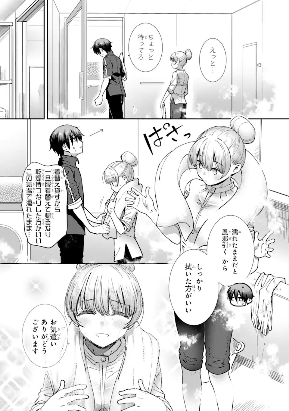 Otonari no Tenshi-sama ni Itsunomanika Dame Ningen ni Sareteita Ken: after the rain Chapter 30 11ページ