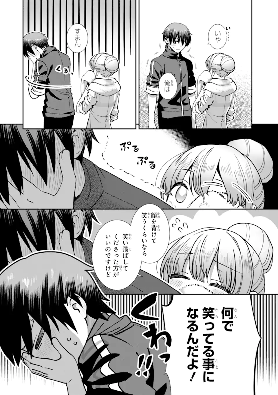 Otonari no Tenshi-sama ni Itsunomanika Dame Ningen ni Sareteita Ken: after the rain Chapter 30 12ページ