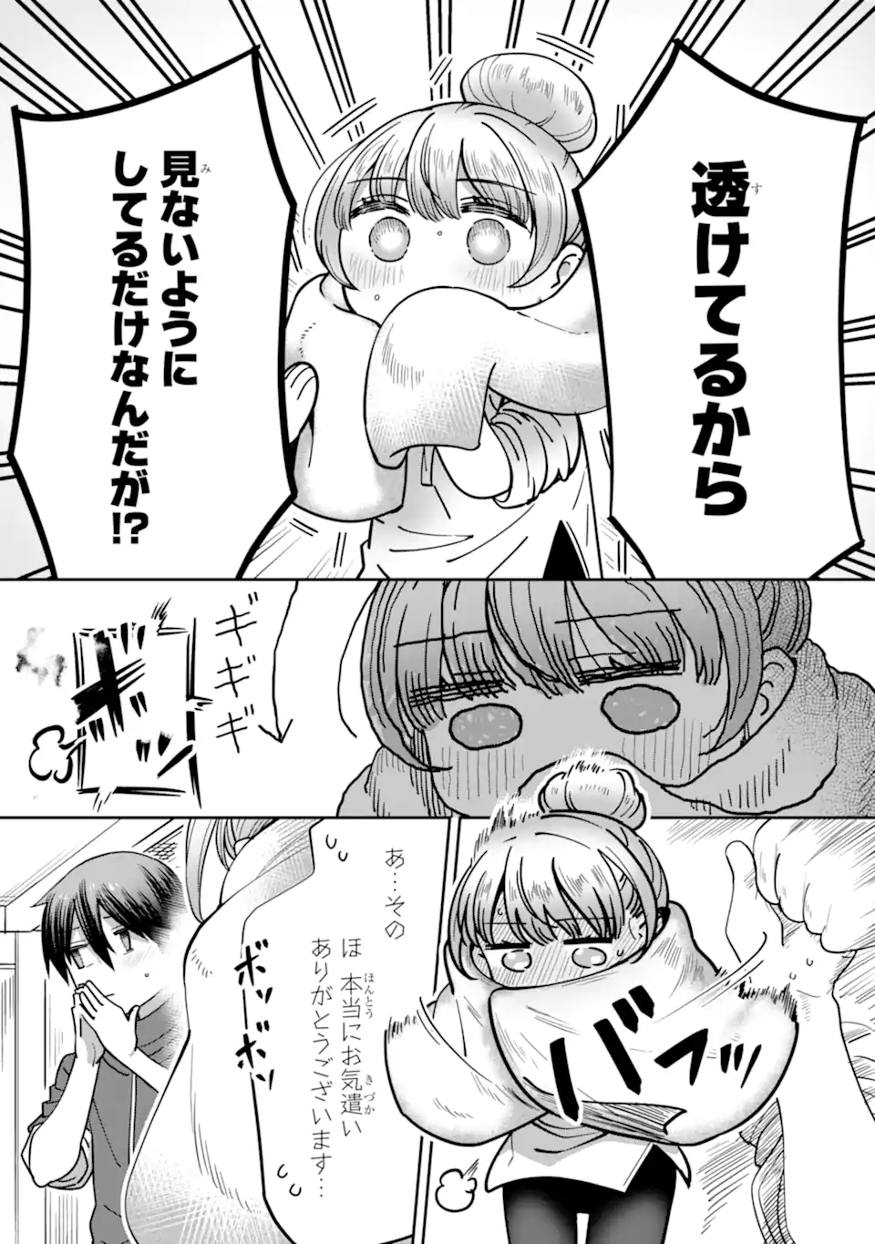 Otonari no Tenshi-sama ni Itsunomanika Dame Ningen ni Sareteita Ken: after the rain Chapter 30 13ページ