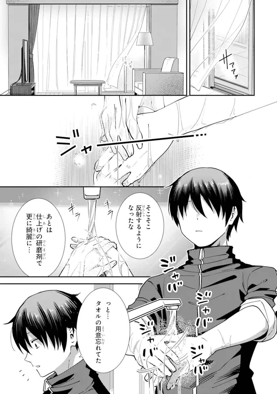Otonari no Tenshi-sama ni Itsunomanika Dame Ningen ni Sareteita Ken: after the rain Chapter 30 3ページ