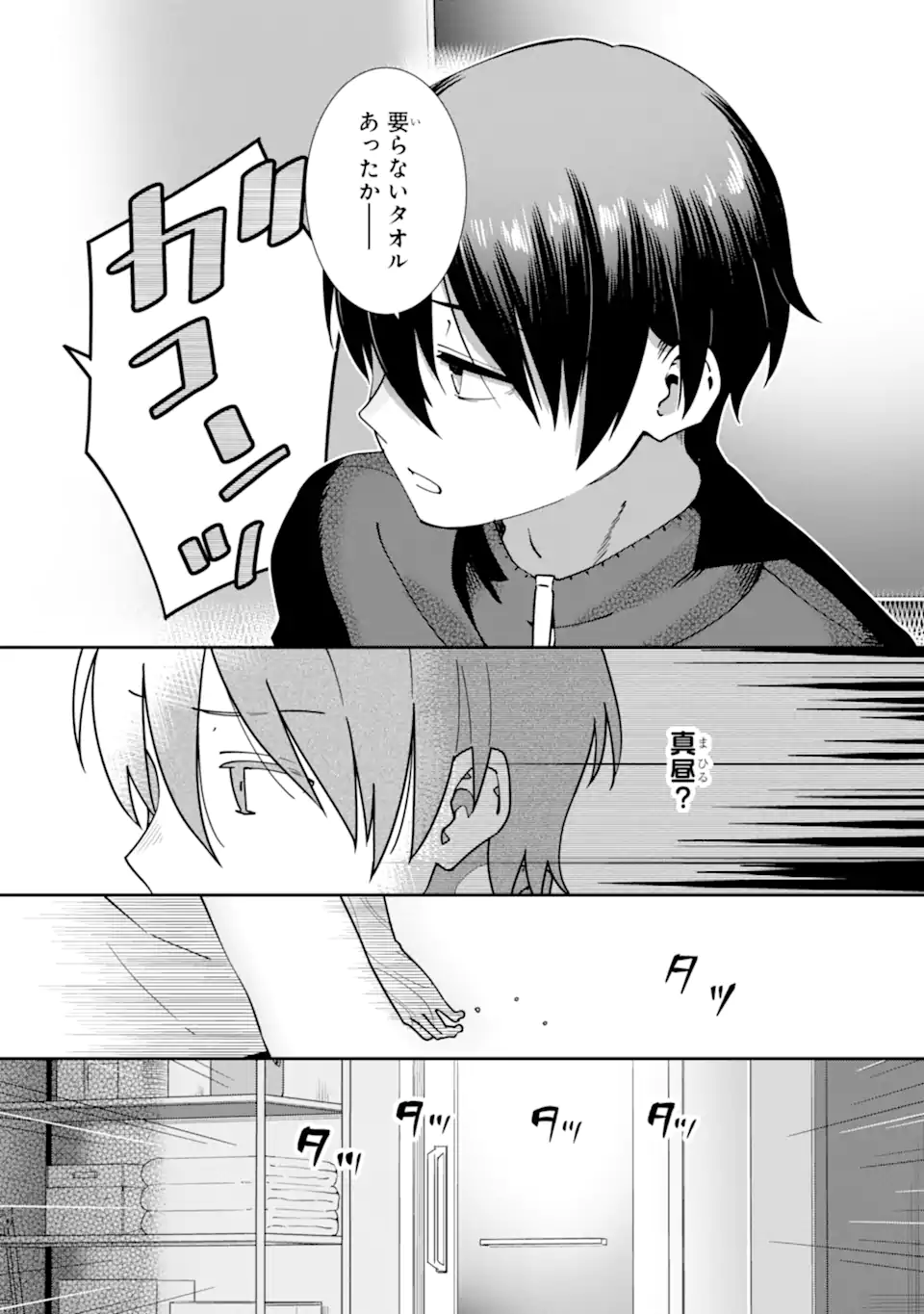 Otonari no Tenshi-sama ni Itsunomanika Dame Ningen ni Sareteita Ken: after the rain Chapter 30 4ページ