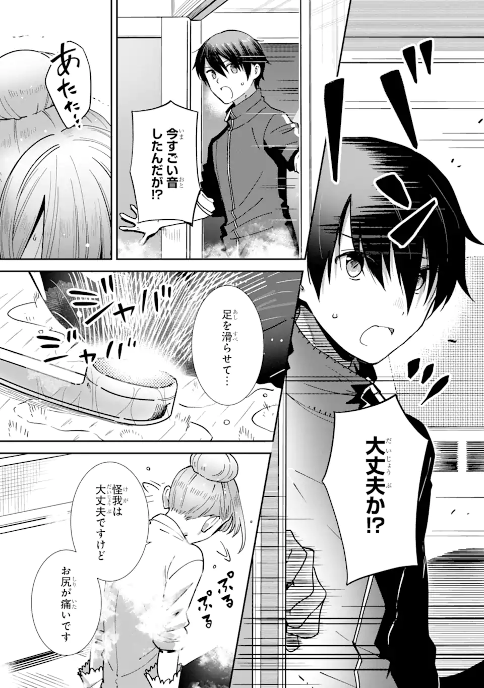 Otonari no Tenshi-sama ni Itsunomanika Dame Ningen ni Sareteita Ken: after the rain Chapter 30 5ページ