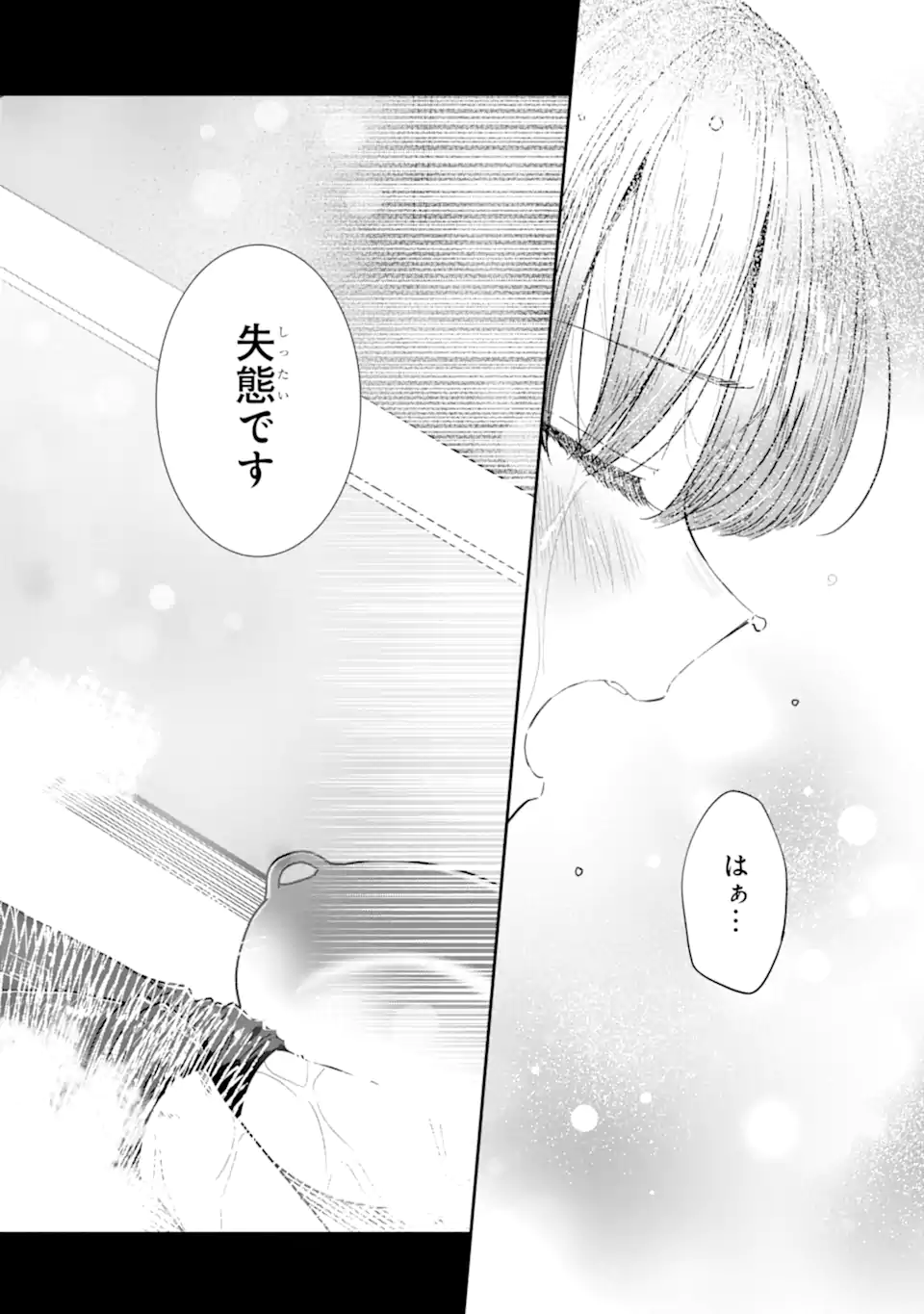 Otonari no Tenshi-sama ni Itsunomanika Dame Ningen ni Sareteita Ken: after the rain Chapter 30 6ページ