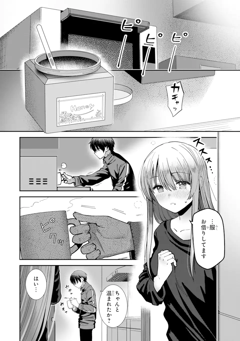 Otonari no Tenshi-sama ni Itsunomanika Dame Ningen ni Sareteita Ken: after the rain Chapter 31 2ページ