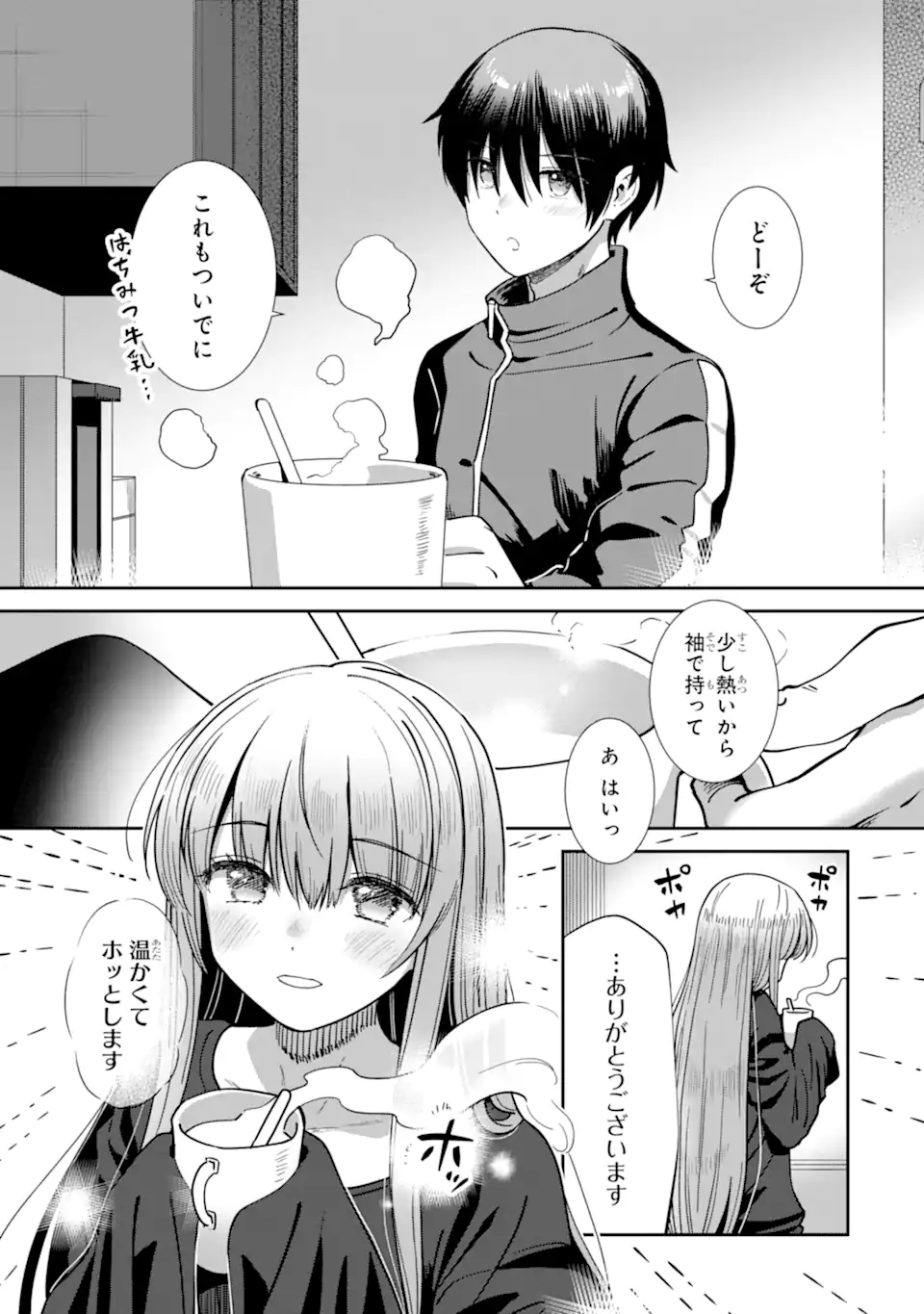 Otonari no Tenshi-sama ni Itsunomanika Dame Ningen ni Sareteita Ken: after the rain Chapter 31 3ページ