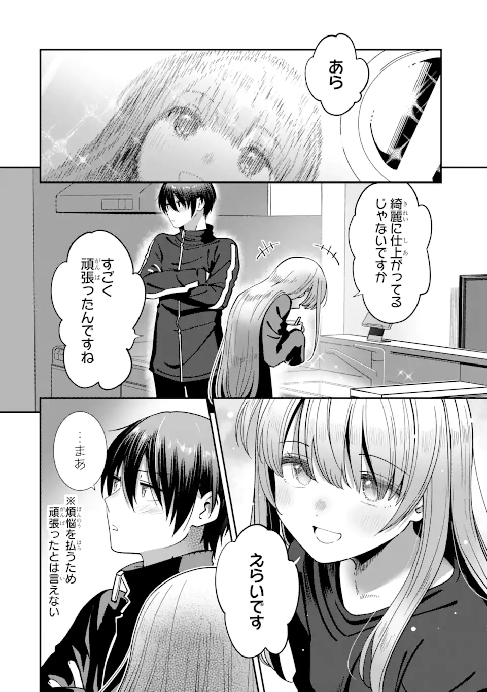 Otonari no Tenshi-sama ni Itsunomanika Dame Ningen ni Sareteita Ken: after the rain Chapter 31 4ページ