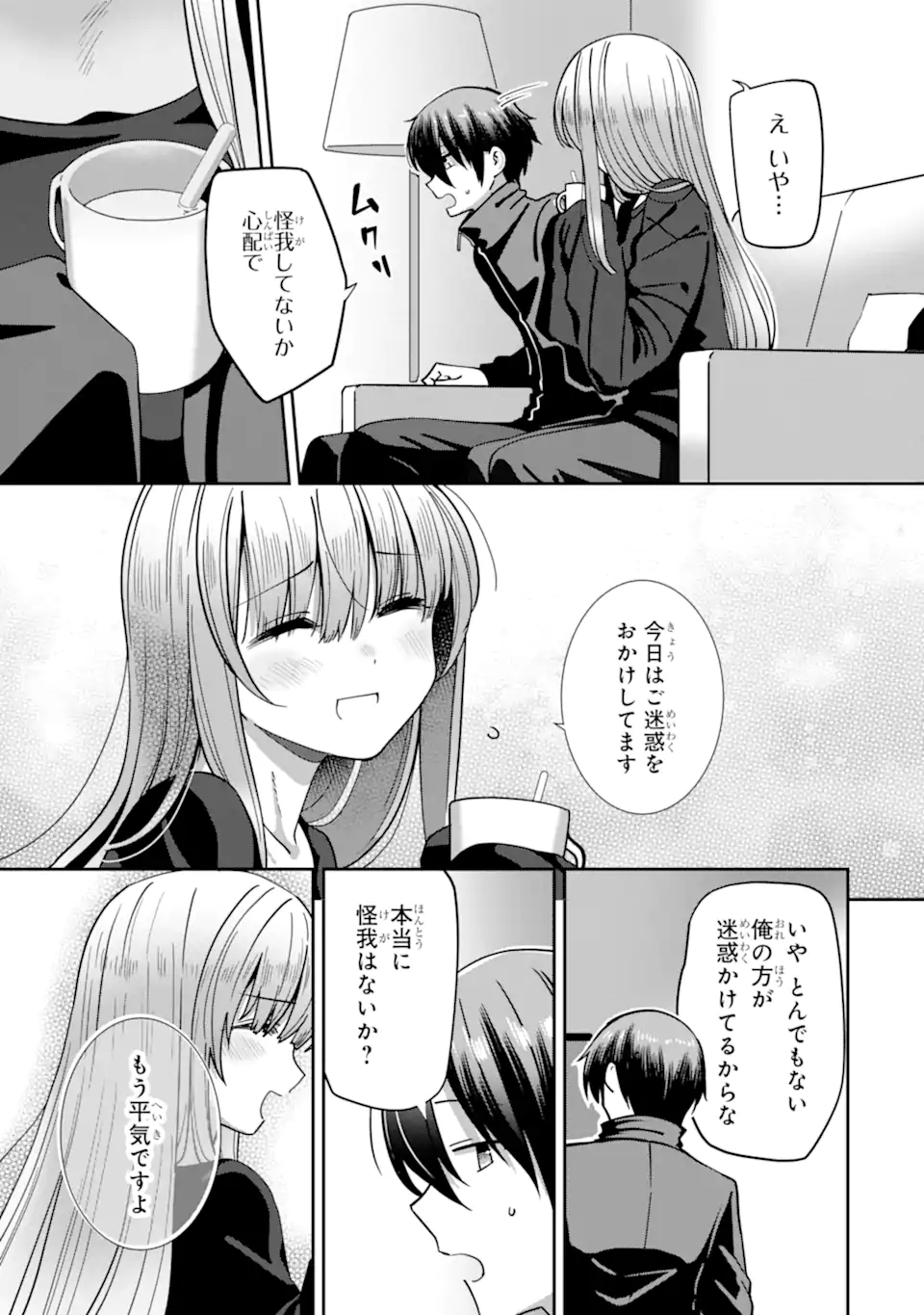 Otonari no Tenshi-sama ni Itsunomanika Dame Ningen ni Sareteita Ken: after the rain Chapter 31 7ページ