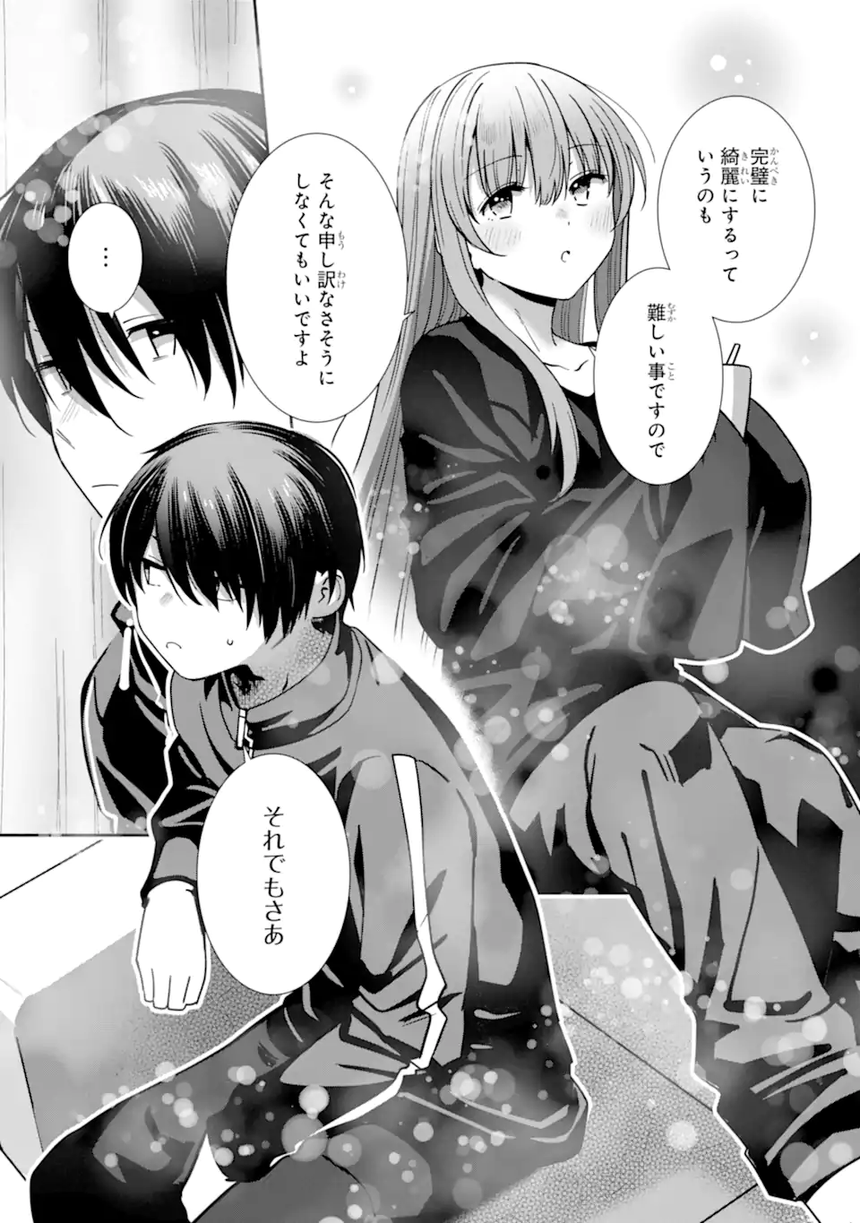 Otonari no Tenshi-sama ni Itsunomanika Dame Ningen ni Sareteita Ken: after the rain Chapter 31 10ページ