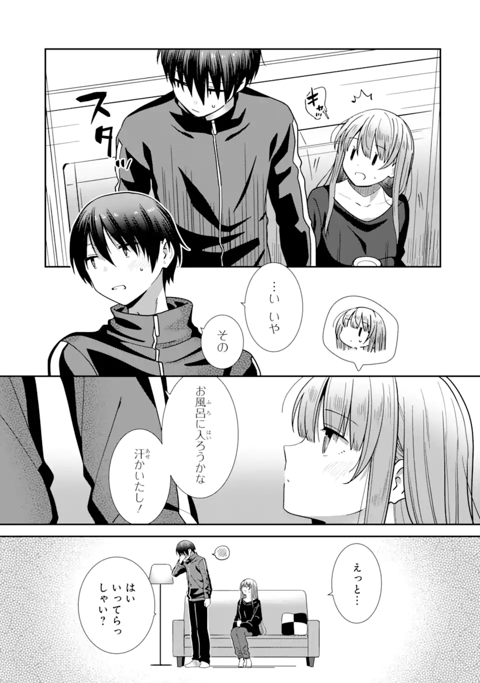 Otonari no Tenshi-sama ni Itsunomanika Dame Ningen ni Sareteita Ken: after the rain Chapter 32 11ページ