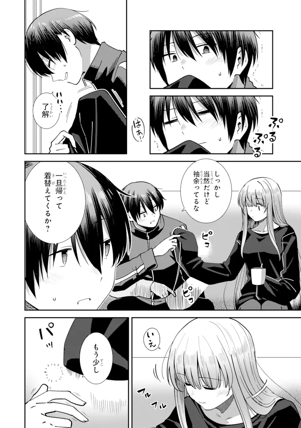 Otonari no Tenshi-sama ni Itsunomanika Dame Ningen ni Sareteita Ken: after the rain Chapter 32 4ページ