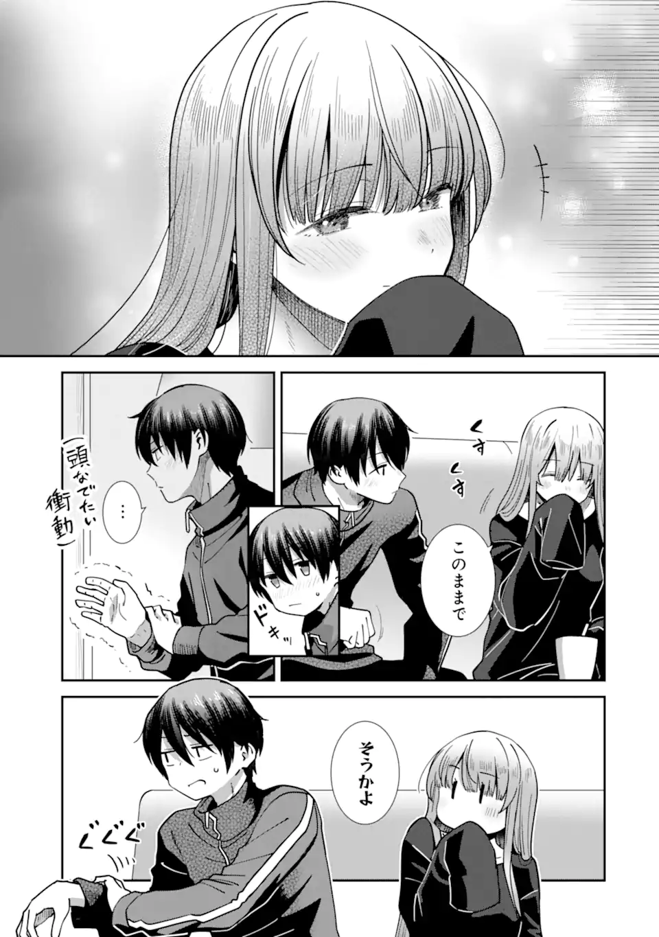 Otonari no Tenshi-sama ni Itsunomanika Dame Ningen ni Sareteita Ken: after the rain Chapter 32 5ページ