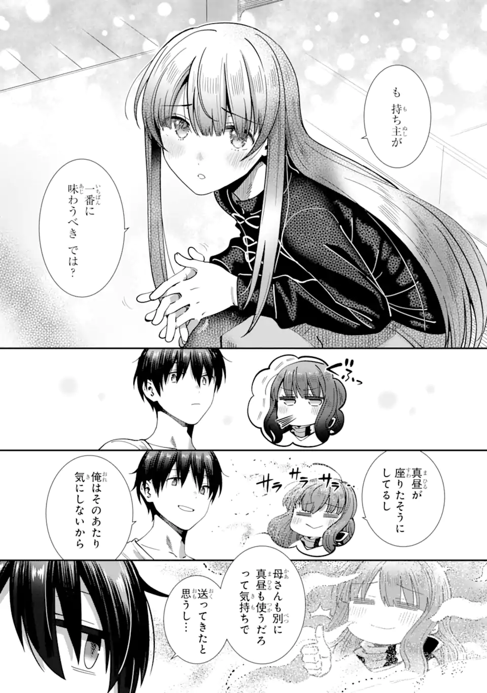 Otonari no Tenshi-sama ni Itsunomanika Dame Ningen ni Sareteita Ken: after the rain Chapter 33 11ページ