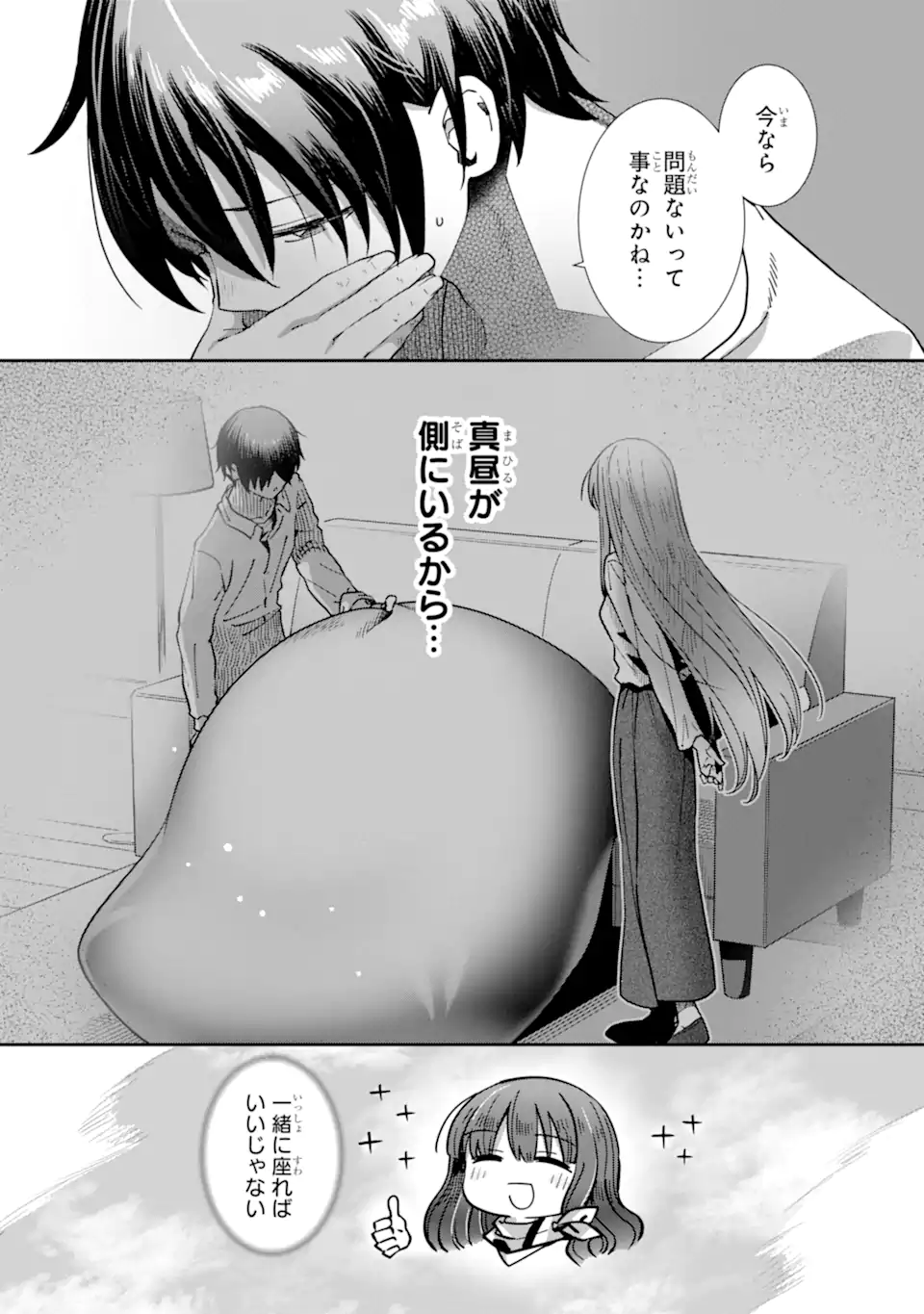 Otonari no Tenshi-sama ni Itsunomanika Dame Ningen ni Sareteita Ken: after the rain Chapter 33 6ページ