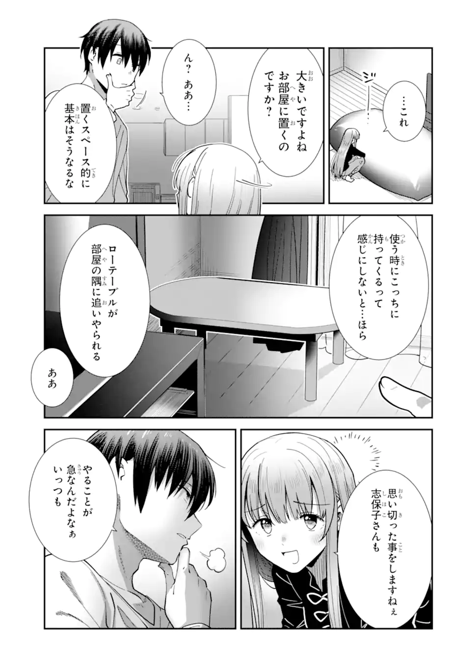 Otonari no Tenshi-sama ni Itsunomanika Dame Ningen ni Sareteita Ken: after the rain Chapter 33 7ページ