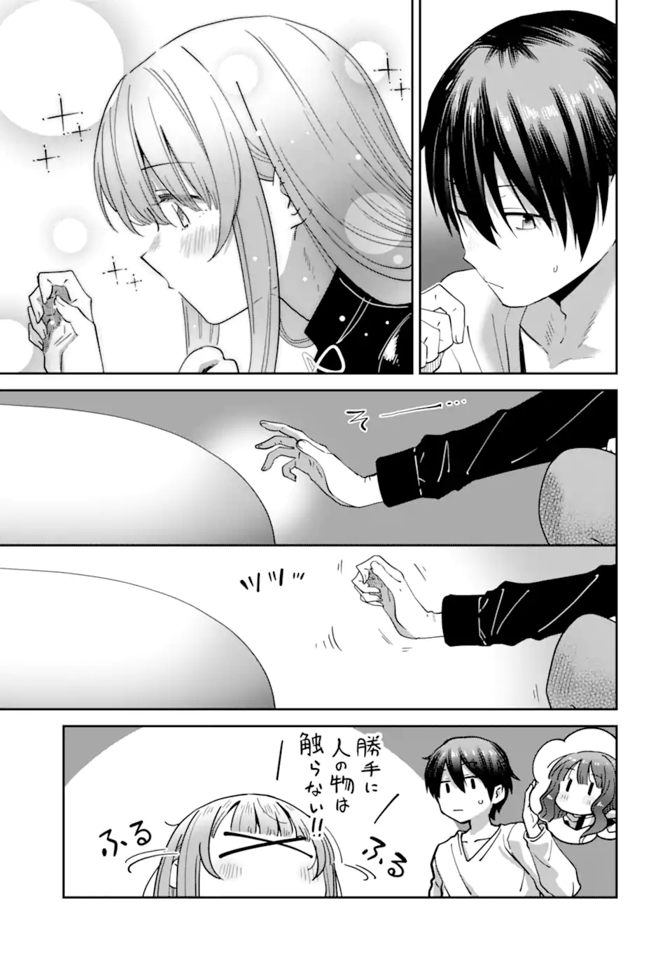 Otonari no Tenshi-sama ni Itsunomanika Dame Ningen ni Sareteita Ken: after the rain Chapter 33 9ページ