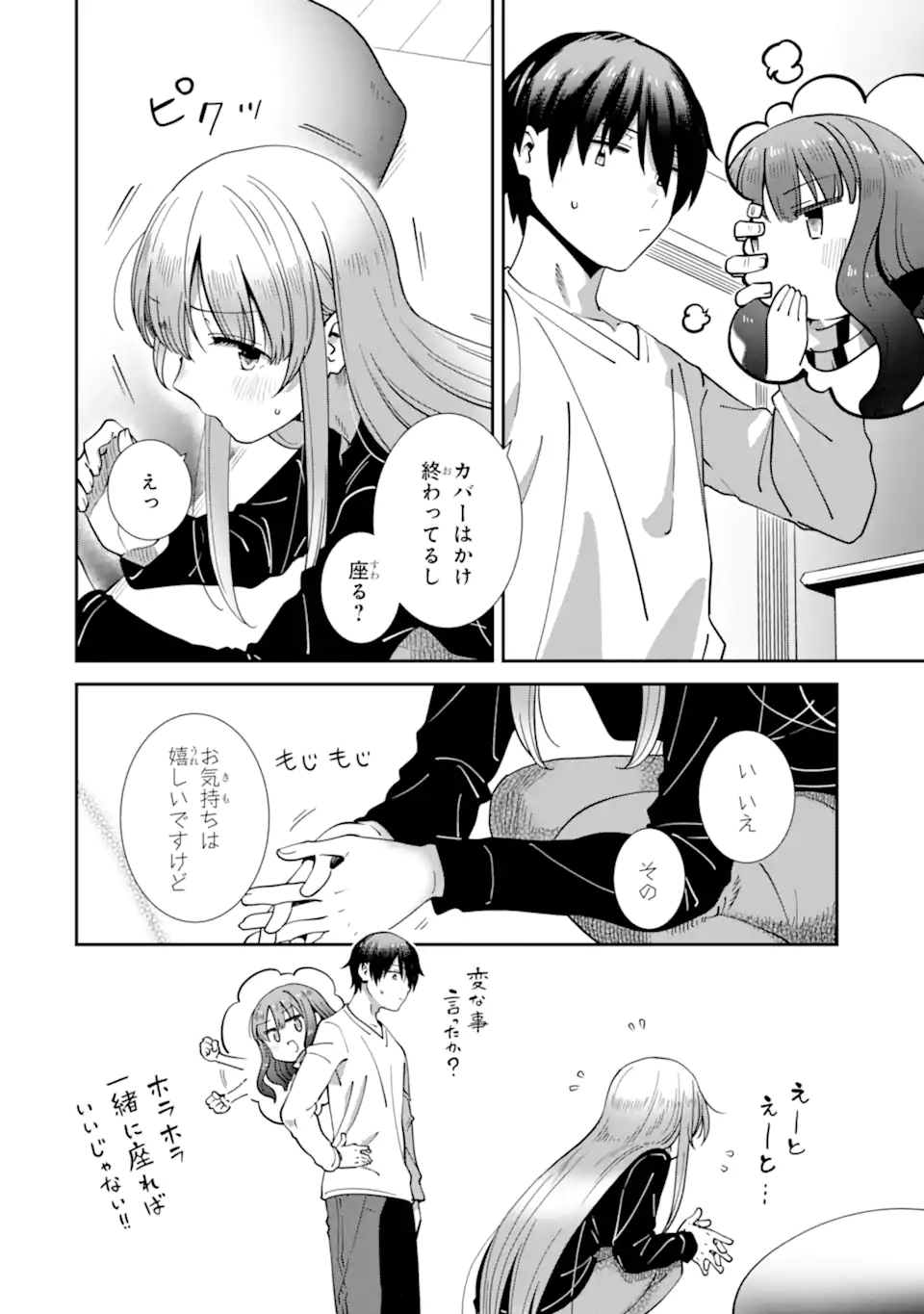Otonari no Tenshi-sama ni Itsunomanika Dame Ningen ni Sareteita Ken: after the rain Chapter 33 10ページ