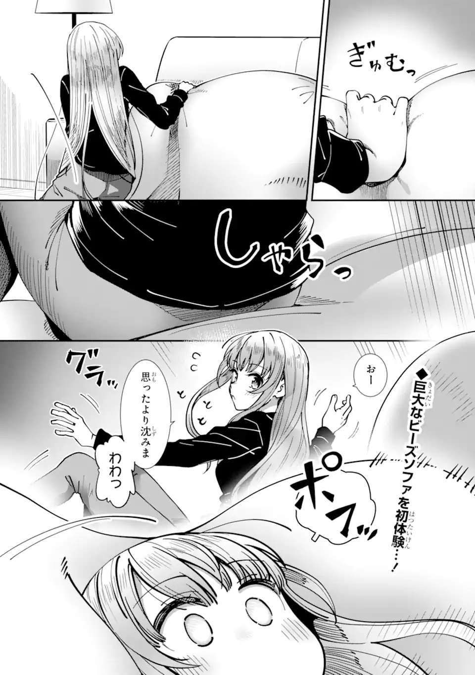 Otonari no Tenshi-sama ni Itsunomanika Dame Ningen ni Sareteita Ken: after the rain Chapter 34 1ページ
