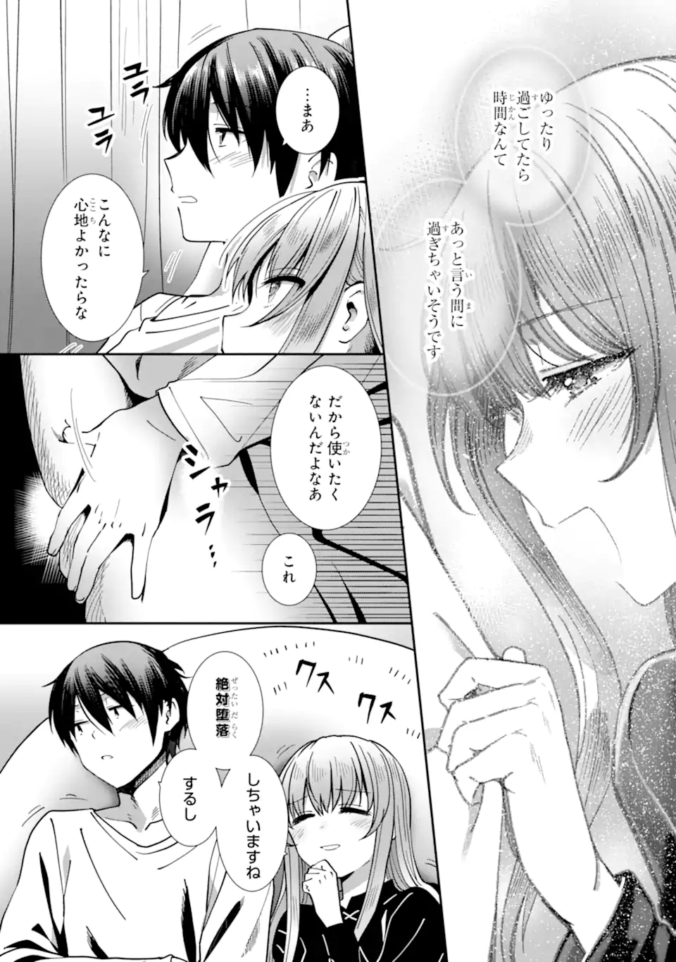 Otonari no Tenshi-sama ni Itsunomanika Dame Ningen ni Sareteita Ken: after the rain Chapter 34 11ページ