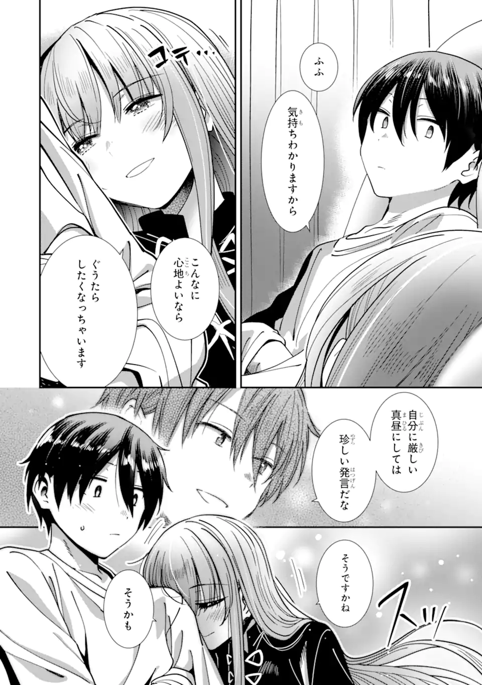 Otonari no Tenshi-sama ni Itsunomanika Dame Ningen ni Sareteita Ken: after the rain Chapter 34 12ページ