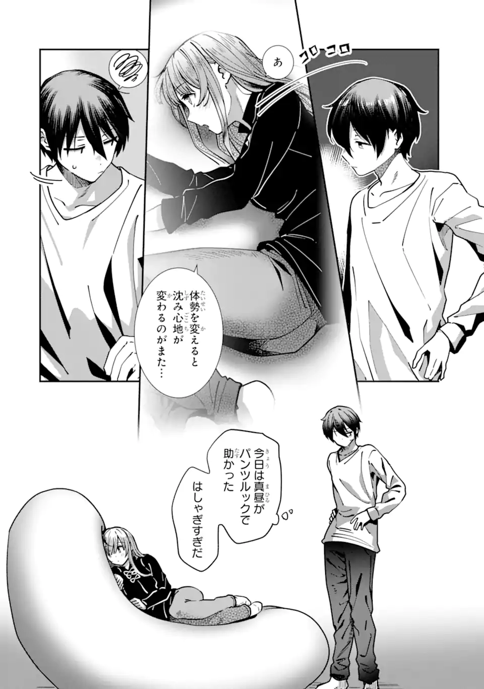 Otonari no Tenshi-sama ni Itsunomanika Dame Ningen ni Sareteita Ken: after the rain Chapter 34 4ページ