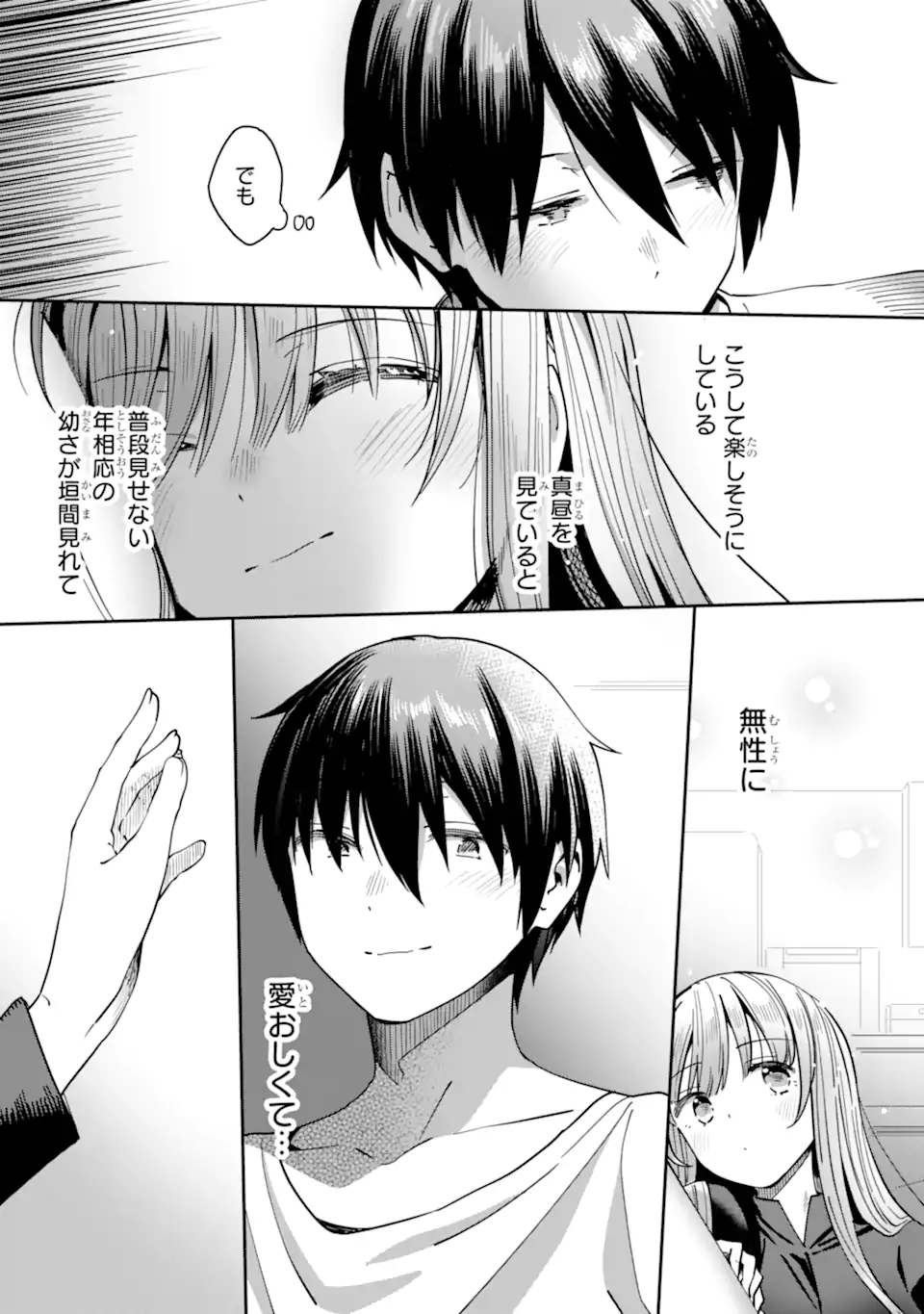 Otonari no Tenshi-sama ni Itsunomanika Dame Ningen ni Sareteita Ken: after the rain Chapter 34 5ページ