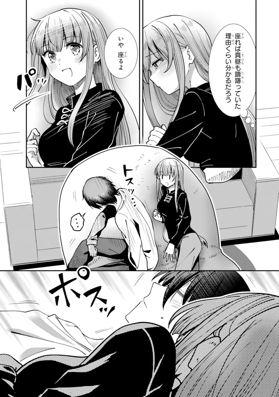 Otonari no Tenshi-sama ni Itsunomanika Dame Ningen ni Sareteita Ken: after the rain Chapter 34 9ページ