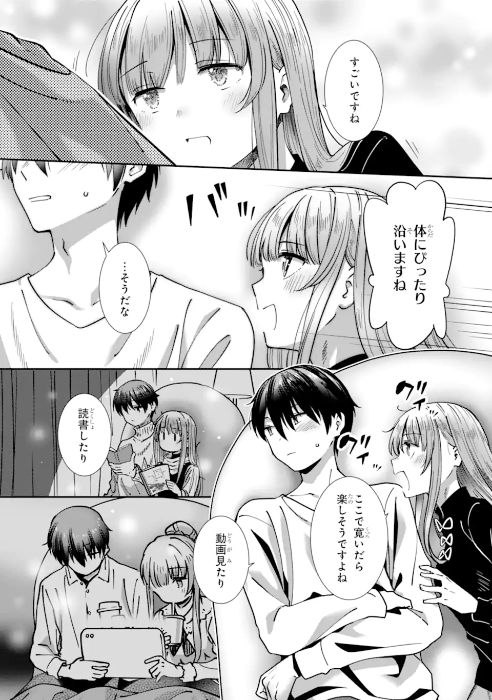 Otonari no Tenshi-sama ni Itsunomanika Dame Ningen ni Sareteita Ken: after the rain Chapter 34 10ページ