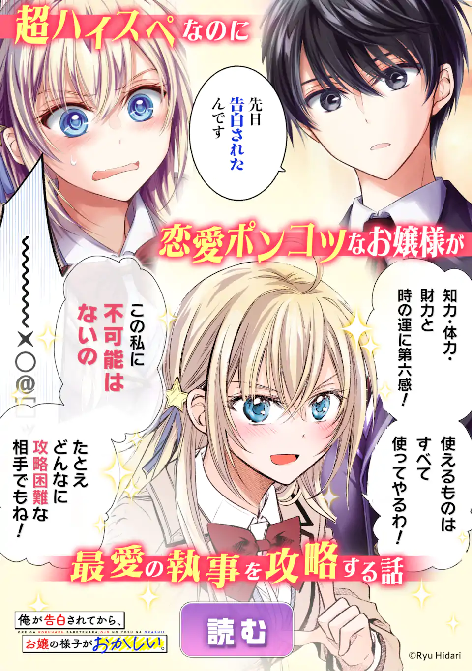 Otonari no Tenshi-sama ni Itsunomanika Dame Ningen ni Sareteita Ken: after the rain Chapter 35 13ページ