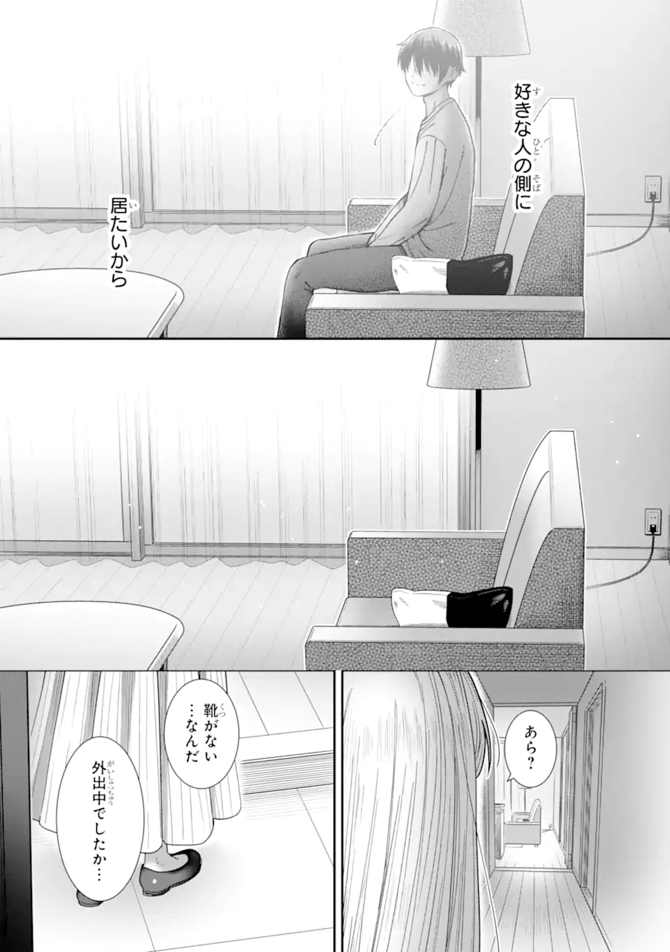 Otonari no Tenshi-sama ni Itsunomanika Dame Ningen ni Sareteita Ken: after the rain Chapter 35 3ページ
