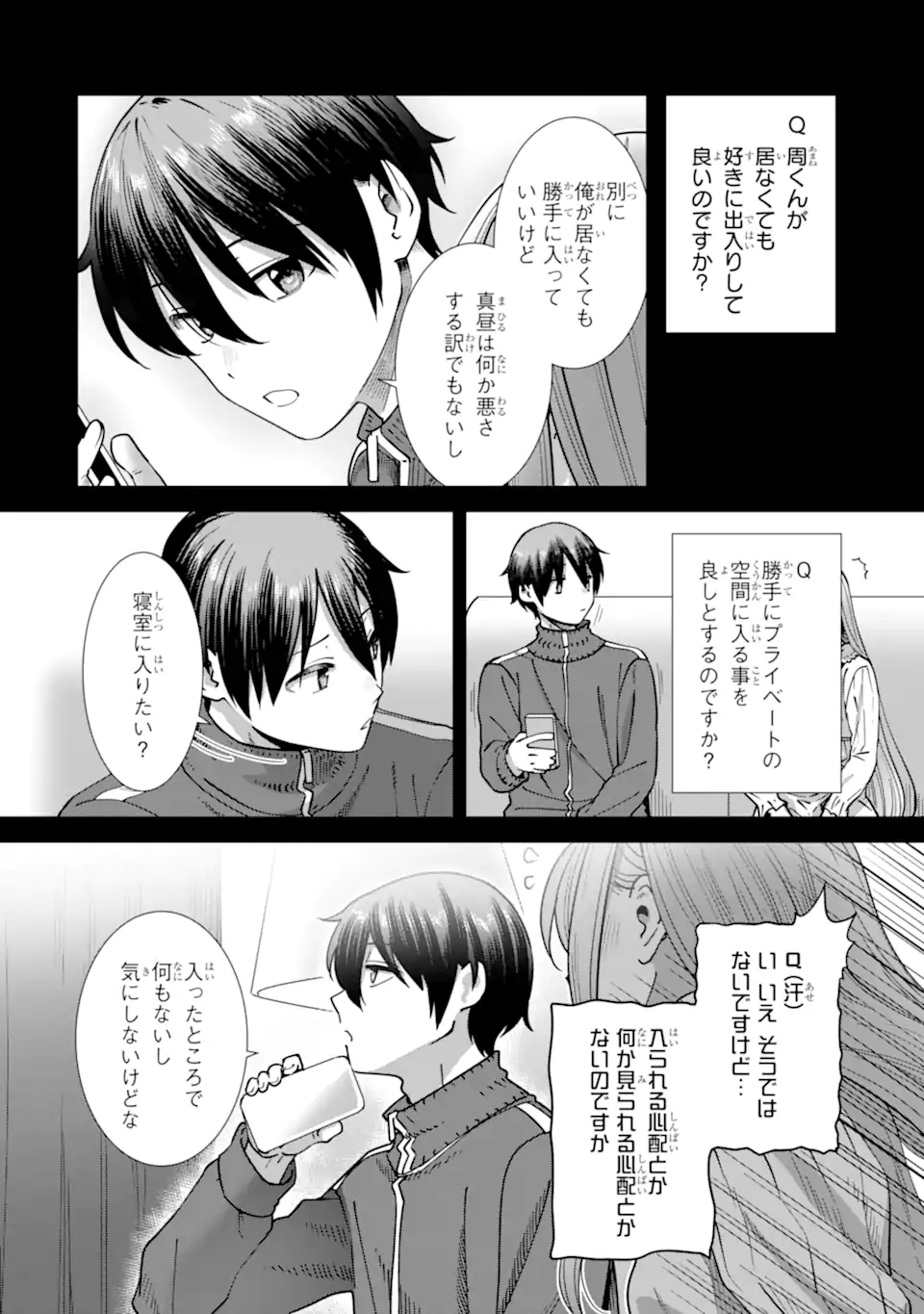 Otonari no Tenshi-sama ni Itsunomanika Dame Ningen ni Sareteita Ken: after the rain Chapter 35 4ページ