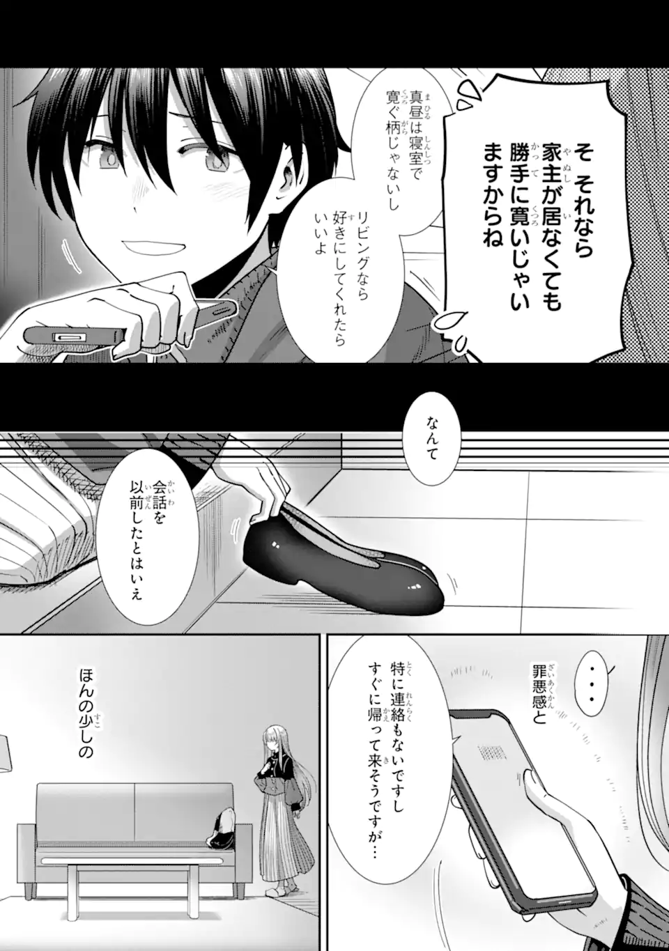 Otonari no Tenshi-sama ni Itsunomanika Dame Ningen ni Sareteita Ken: after the rain Chapter 35 5ページ