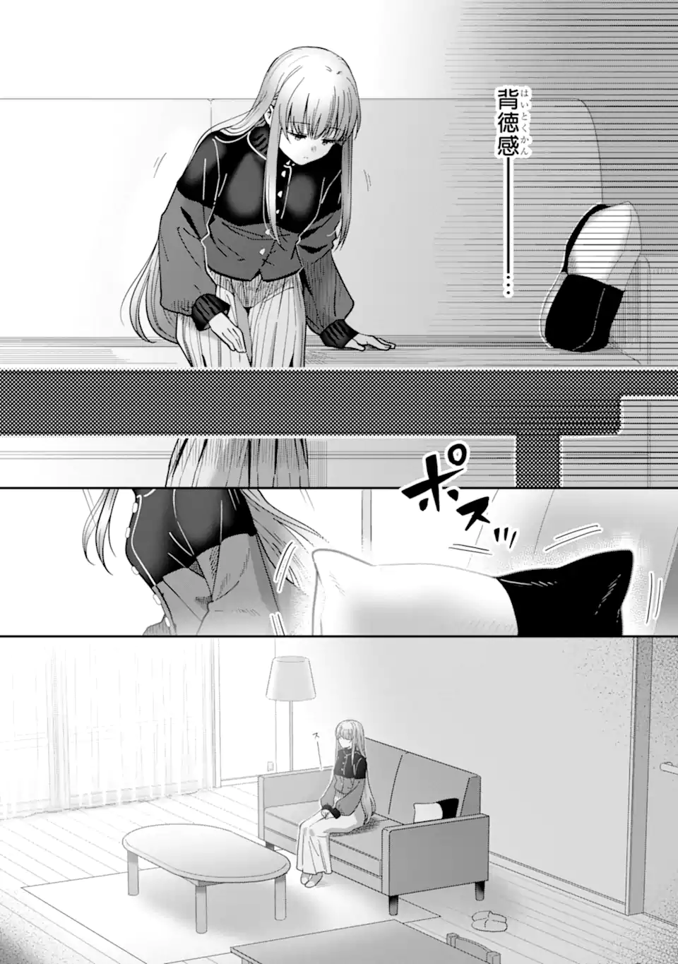Otonari no Tenshi-sama ni Itsunomanika Dame Ningen ni Sareteita Ken: after the rain Chapter 35 6ページ