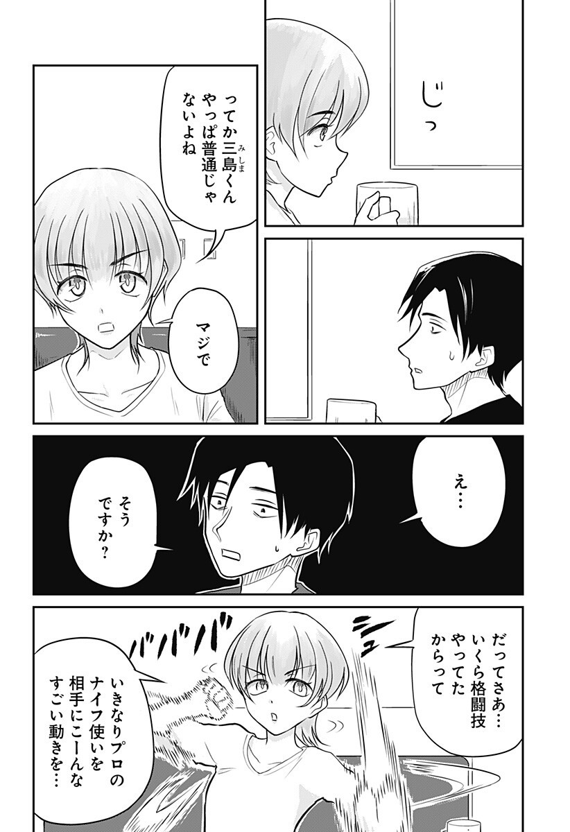 Assassination Hospital Chapter 15.5 2ページ