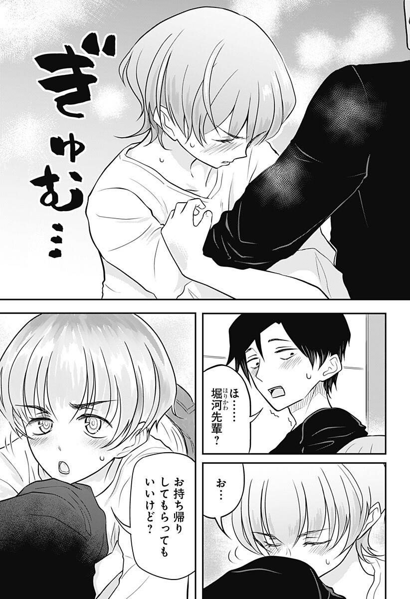 Assassination Hospital Chapter 15.5 5ページ